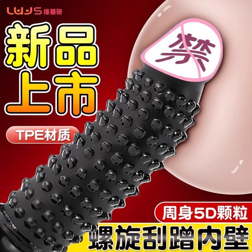 彷真阳具男用假阴茎狼牙自慰器女用性玩具颗粒sm后庭成人情趣用品