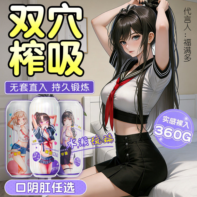 情趣用品男士性自慰器飞机杯熟女阴道双通道脱敏训练紧致圣杯名器