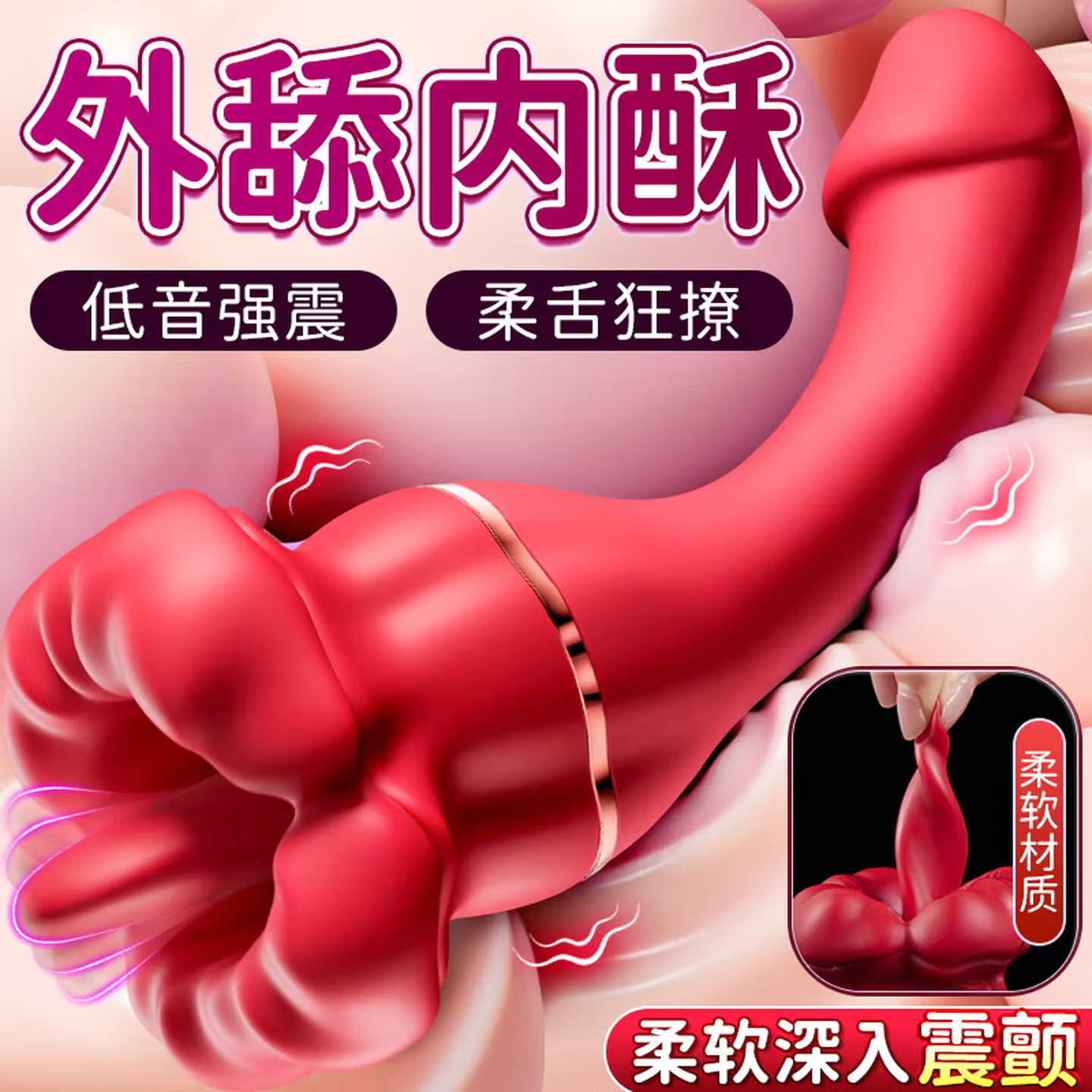 情趣用品女性私处震动棒舌舔挑逗阴蒂宿舍插入阴道自慰器高潮神器