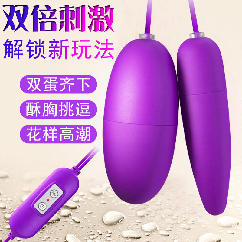 USB情趣跳蛋女性用私处自慰器可插入体强震静音高潮神器成人玩具