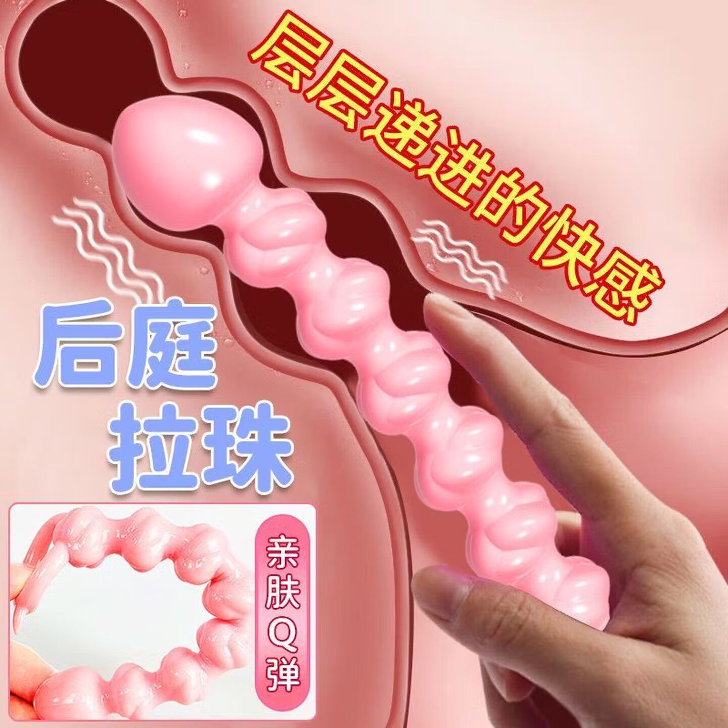 肛塞尾巴拉珠情趣玩具肛门按摩女性用品后庭开发菊花拉珠自慰神器