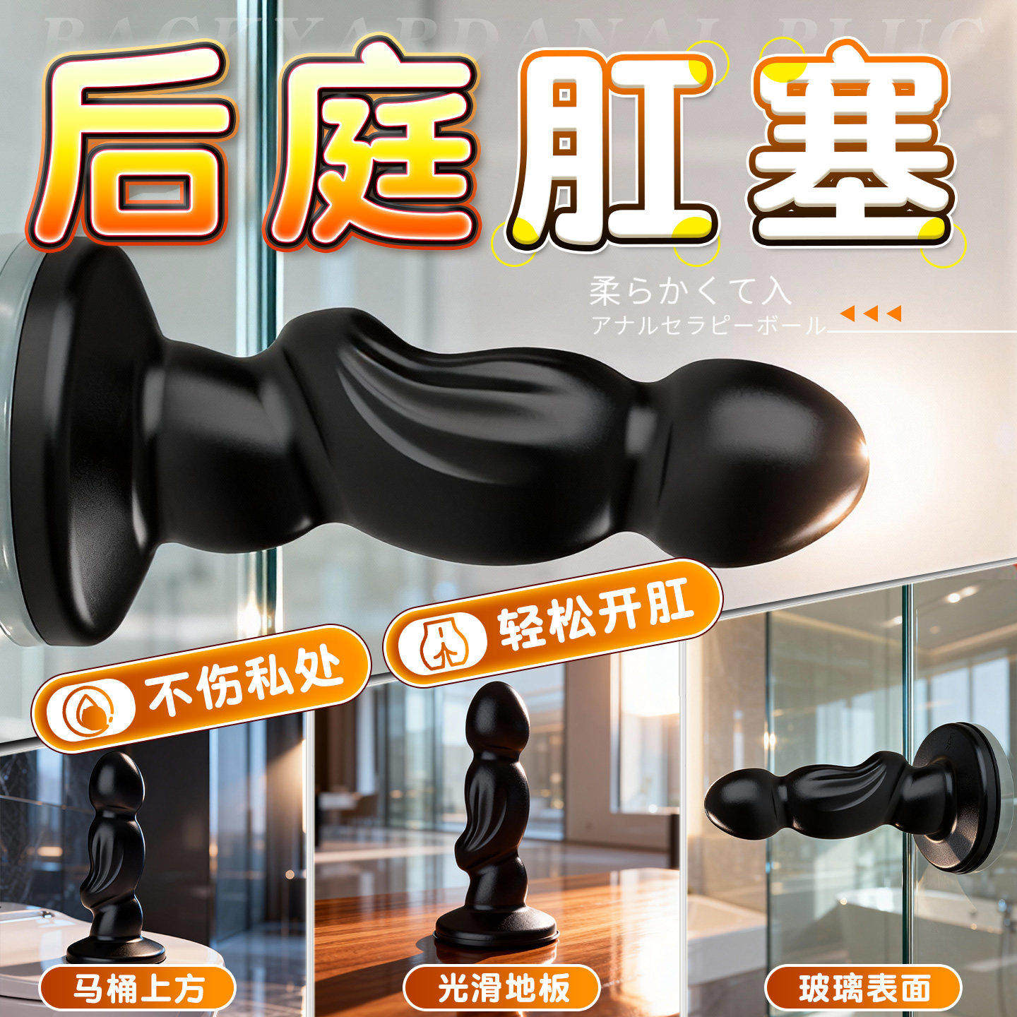 后庭拉珠肛塞女用情趣菊花开发新手肛门开肛神器外出长期佩戴惩罚