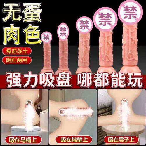 幻龙爆筋战士黑科技自慰阳具真阴茎又大又粗挑逗女性阴道秒潮器
