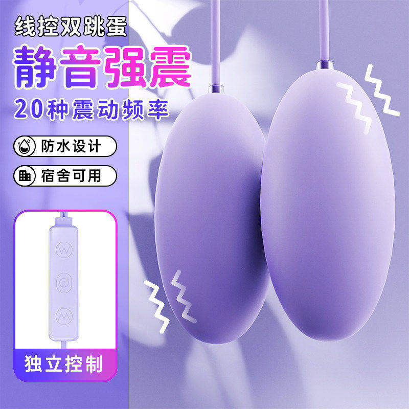 强震静音跳蛋情趣成人女性用品可插入阴道自慰高潮神器解闷小玩意
