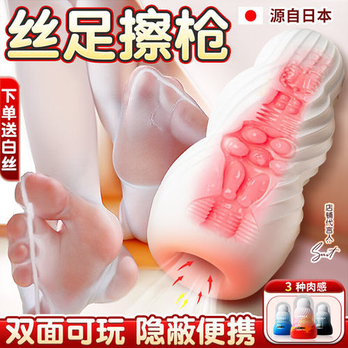 飞机杯男用自慰器真实阴道插入脱敏训练名器