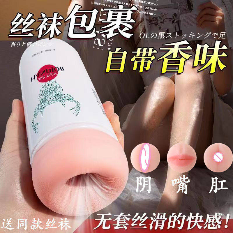 奶茶飞机杯便携隐藏手动式仿真阴道慢玩名器男性用解压自慰器圣杯