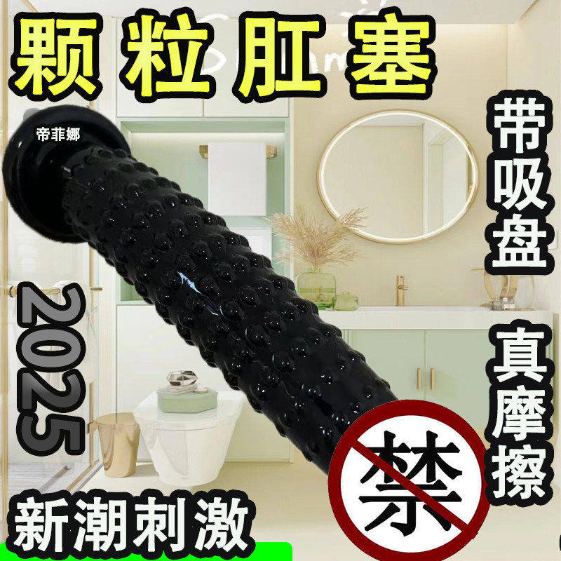 无蛋假阳具肛塞自慰器女用阴茎可插入阴道高潮神器成人女性专用品