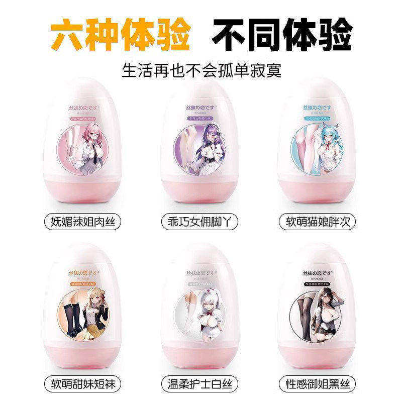 飞机杯男用脱敏训练器小巧携带无需戴套情趣玩具男士自慰成人用品