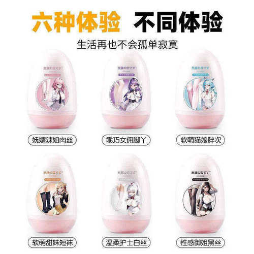 飞机杯男用脱敏训练器小巧携带无需戴套情趣玩具男士自慰成人用品