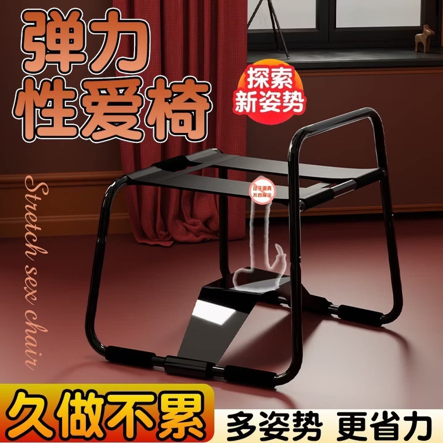 sm情趣性爱椅合欢椅大尺度羞耻调教夫妻房事姿势爱爱辅助成人用品