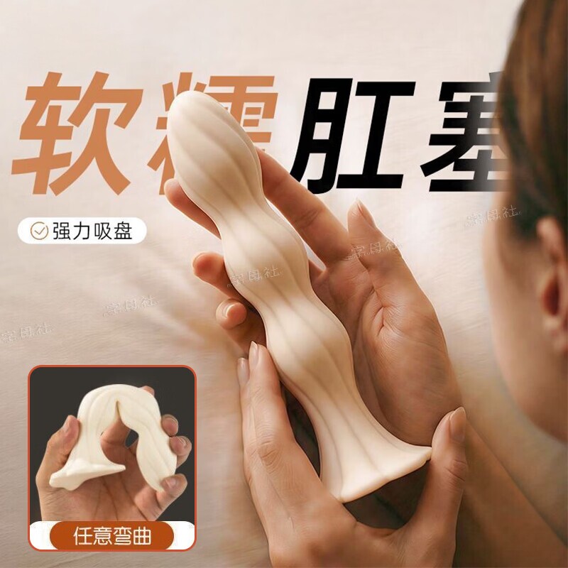 情趣前列腺按摩器肛塞男性后庭拉珠肛门sm玩具女用扩肛菊花快乐器