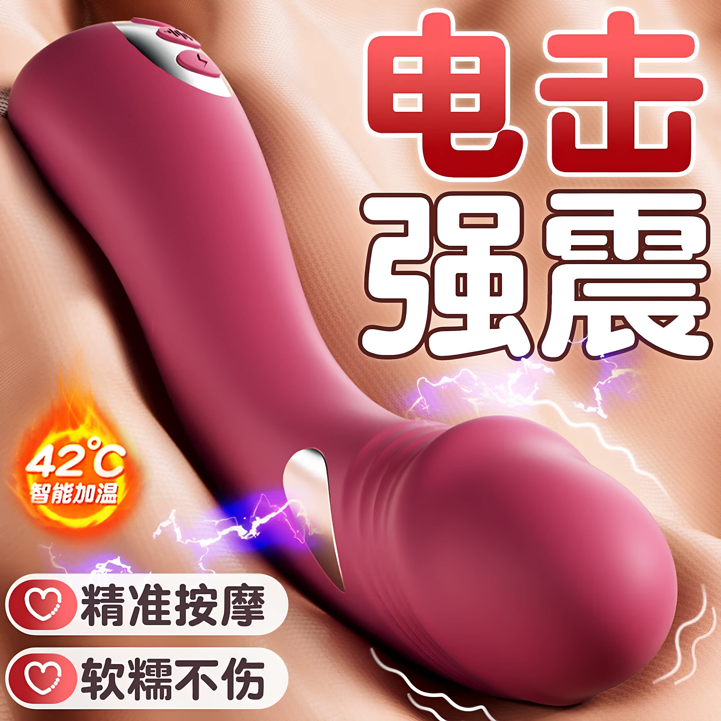 女用震动棒可插入加热温柔软静音自慰器电动性玩具电击振动按摩器