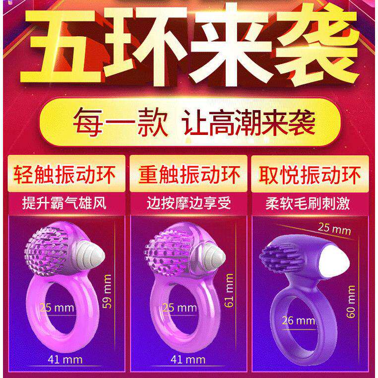 情趣成人延时锁精环震动男用床上房事防射锻炼持久羊眼圈自慰神器