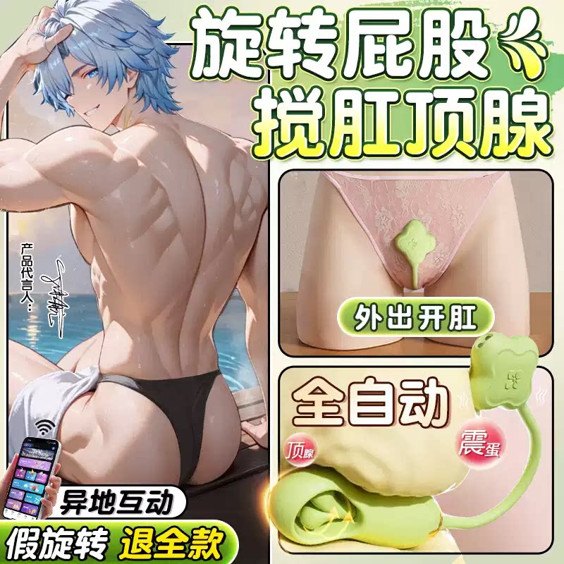 情趣用品男用跳蛋肛塞前列腺高潮按摩外出穿戴惩罚SM调教成人玩具