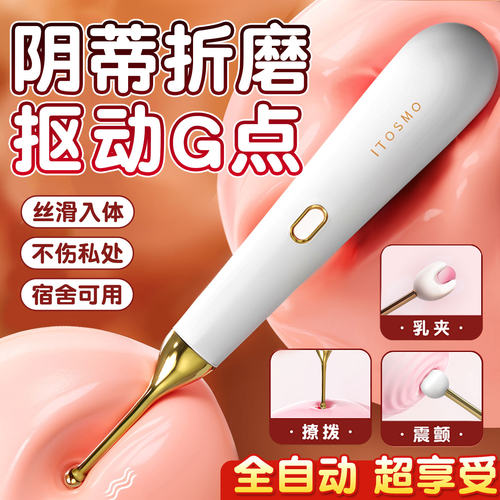 女生宿舍小玩具强震静音点潮笔私处秒潮自慰