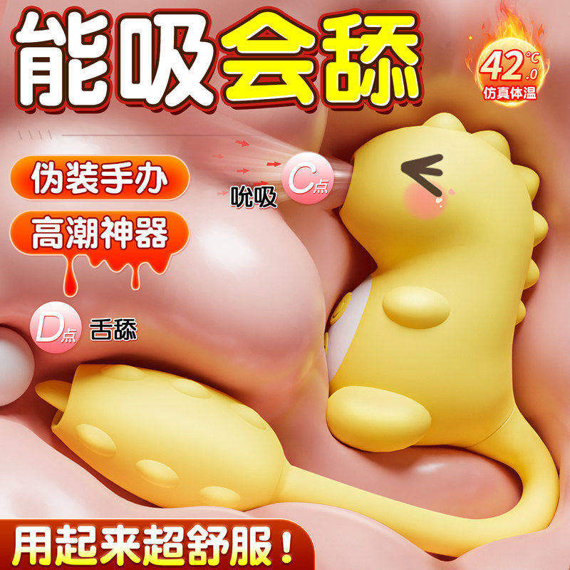 女生解闷小玩意情趣跳蛋舌舔吮吸挑逗阴蒂G点刺激自慰器高潮神器