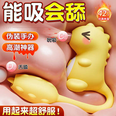 女生解闷小玩意情趣跳蛋舌舔吮吸挑逗阴蒂G点刺激自慰器高潮神器