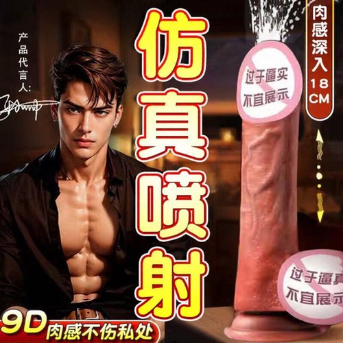 喷水阳具高潮自慰器全自动抽插喷射情趣玩具