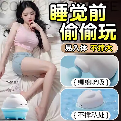 月下兔女生解闷小玩意外出偷玩跳蛋强震静音