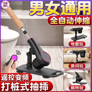 全自动伸缩迷你炮机新款遥控固定男女用后庭私处自慰器情趣打桩机