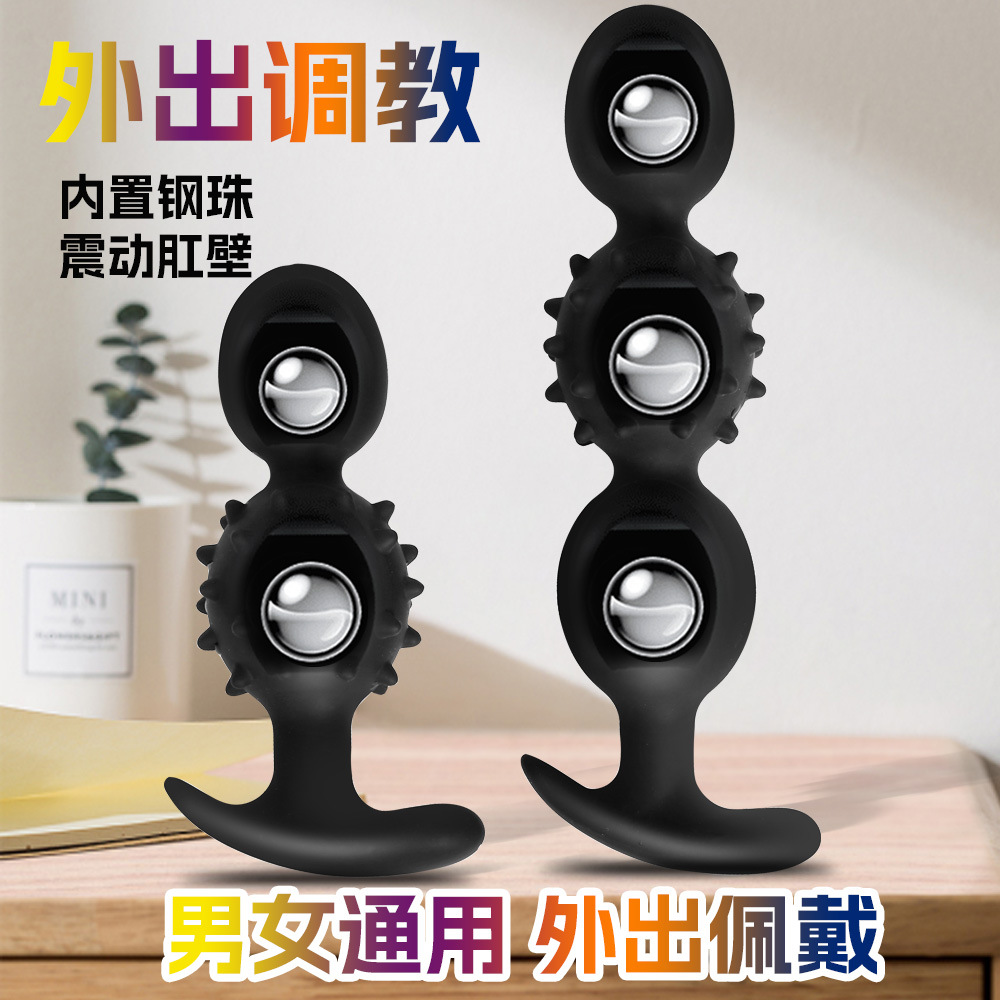 狼牙棒倒刺拉珠肛门塞后庭扩肛自慰器内置钢珠前列腺按摩器性玩具