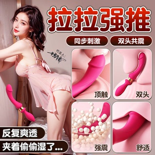 情趣双头拉拉百合女同les专用双头共震自慰器可插入私处阴道高潮