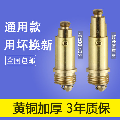 全铜机芯台盆通用下水器