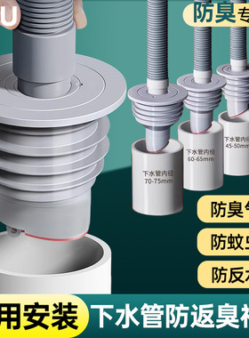 下水管道防臭溢水密封圈硅胶塞洗手盆洗衣机排水管堵口防返臭神器