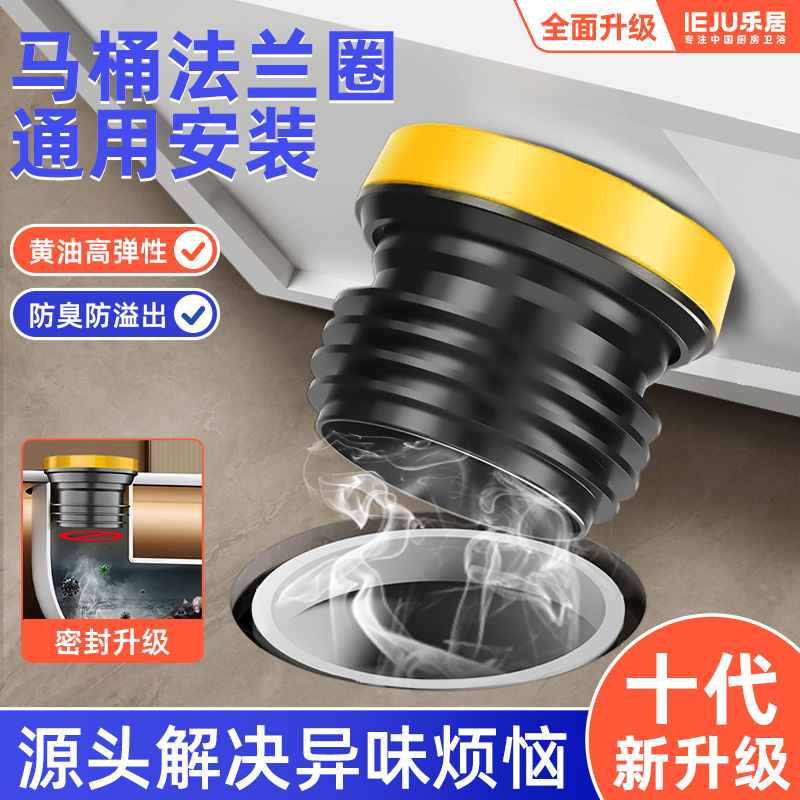 马桶法兰密封圈防臭防渗水加厚加长垫圈座便器底部配件通用大全