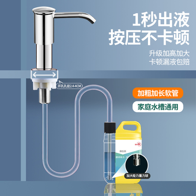 洗洁精压取器厨房水槽皂液器延长器家用洗菜盆洗涤剂按压器加长管