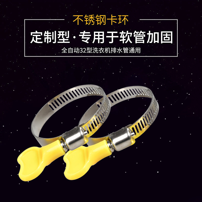 不锈钢卡簧洗衣机排水管弹簧卡箍图片