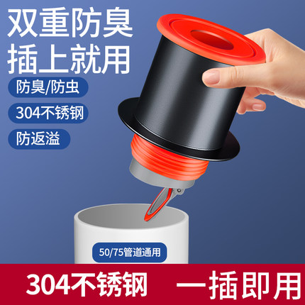 304不锈钢防返臭密封塞圈厨房洗菜盆下水管道排水堵臭味神器防虫