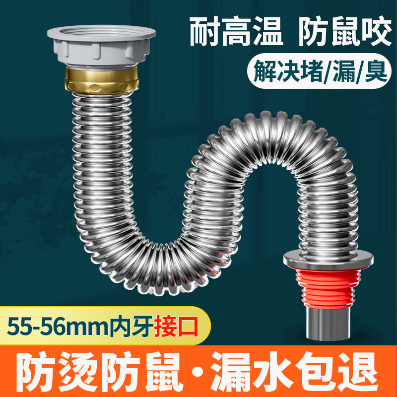 厨房不锈钢下水管配件55mm洗菜盆58mm接口大口径防臭洗碗池排水管