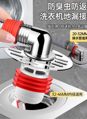 洗衣机下水管地漏专用接头防臭二合一地面三通排水连分支器防溢水