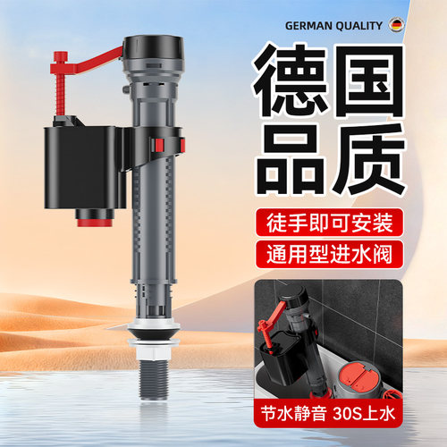 马桶配件进水阀排水阀老式通用水箱抽水上水出水座便器浮球冲水箱
