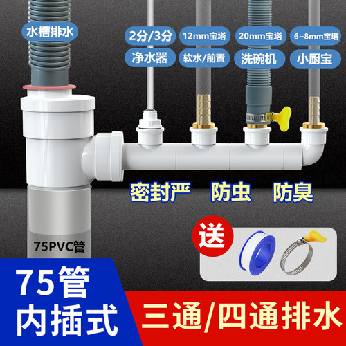 75厨房水槽洗碗机二合一