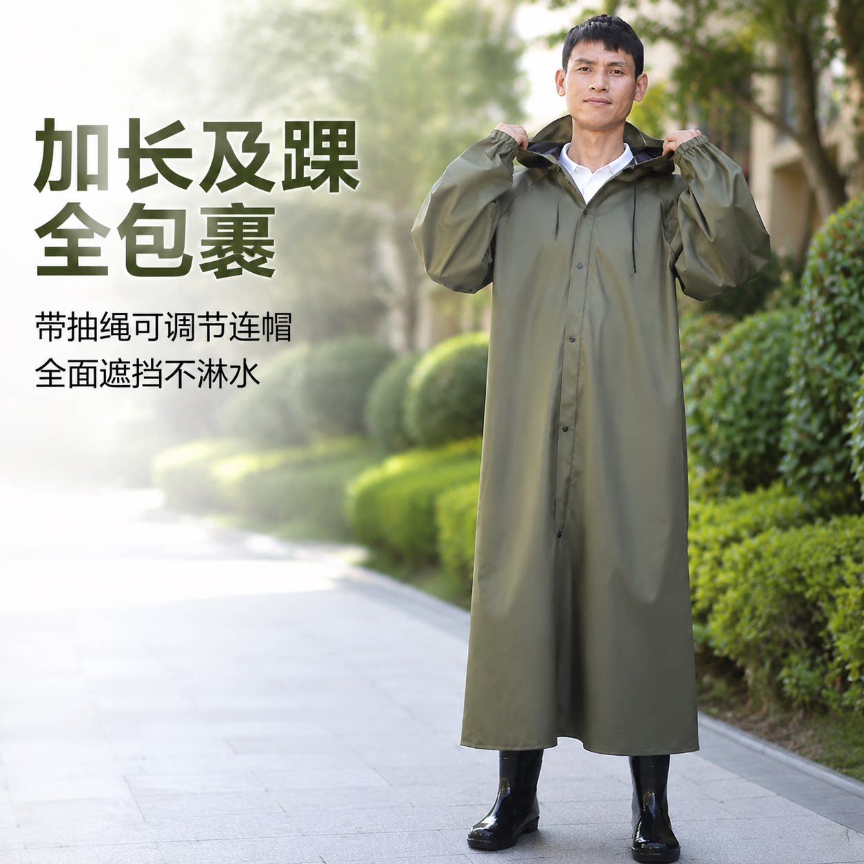 加长连体防暴雨骑行雨披
