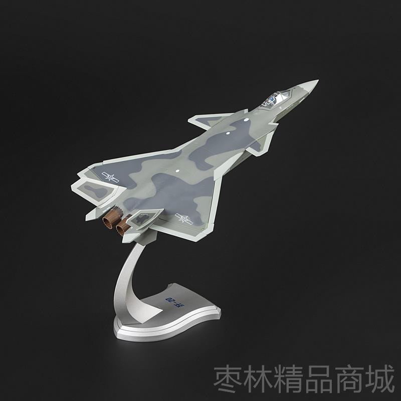 正品1:4820仿战斗机j真20歼形合金飞机模型摆件成品航展纪念品礼