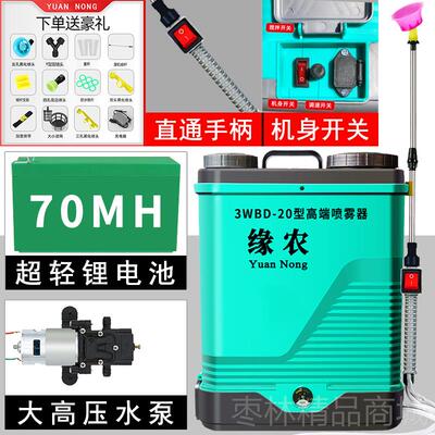 正品电动器喷雾背负式高全动搅拌打药机高压自锂压电池智能农药喷