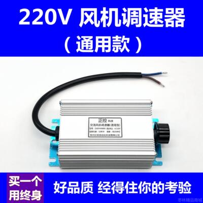 正品220v鼓机调速器排风扇吊角磨机无级变速开关温调风压调ZAD扇Y