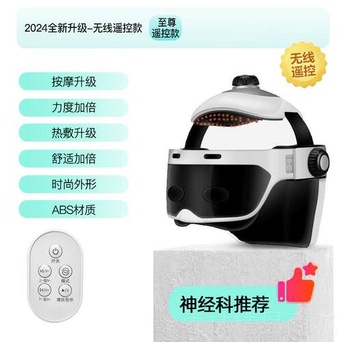 正品头部按疗摩器头皮偏头痛晕络疏通穴位眼部揉电捏按摩头部神经