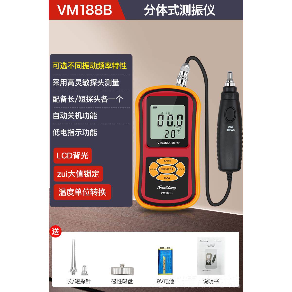 正品日三量本测仪测震仪持式便携式高精度故振障震振动测手试仪检