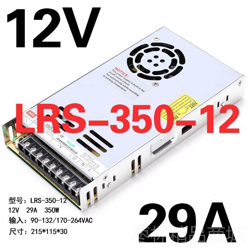 正品明V伟220转4/12V直2流5V开关电源LRS-35/75/100/00/350W变压,五金/工具,开关电源,淘宝优惠券,粉丝福利购,淘宝优惠卷