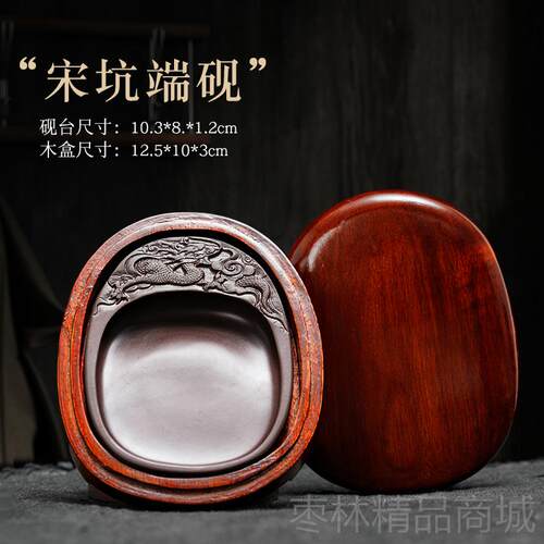 正品梅林专笔庄高档砚砚台天房然原石宋坑老坑木盒带盖不干端墨砚