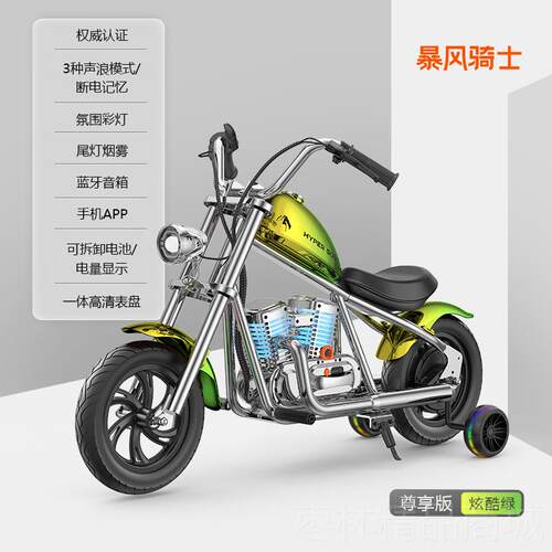 正品暴风骑士儿电动车摩托车-两卡轮越野车可坐童大人314岁丁车玩