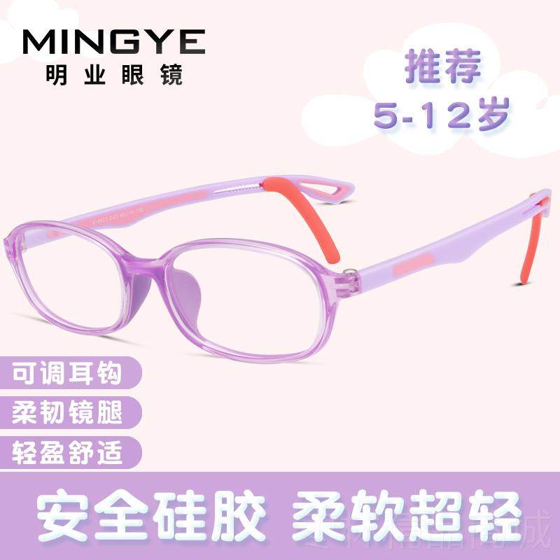 正品电儿童防蓝辐光射眼男镜女小孩防近视抗疲劳超轻脑手机护目平,ZIPPO/瑞士军刀/眼镜,防蓝光镜,淘宝优惠券,粉丝福利购,淘宝优惠卷