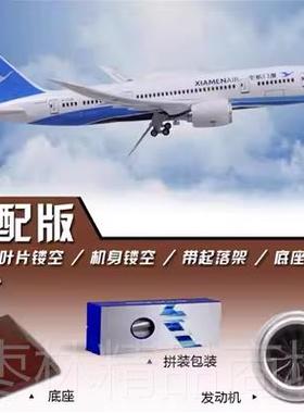 正品仿真飞机模型B787厦航空B737MAX厦航B合757模金带轮门儿童航
