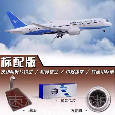 正品仿真飞机模型B787厦航空B737MAX厦航B合757模金带轮门儿童航