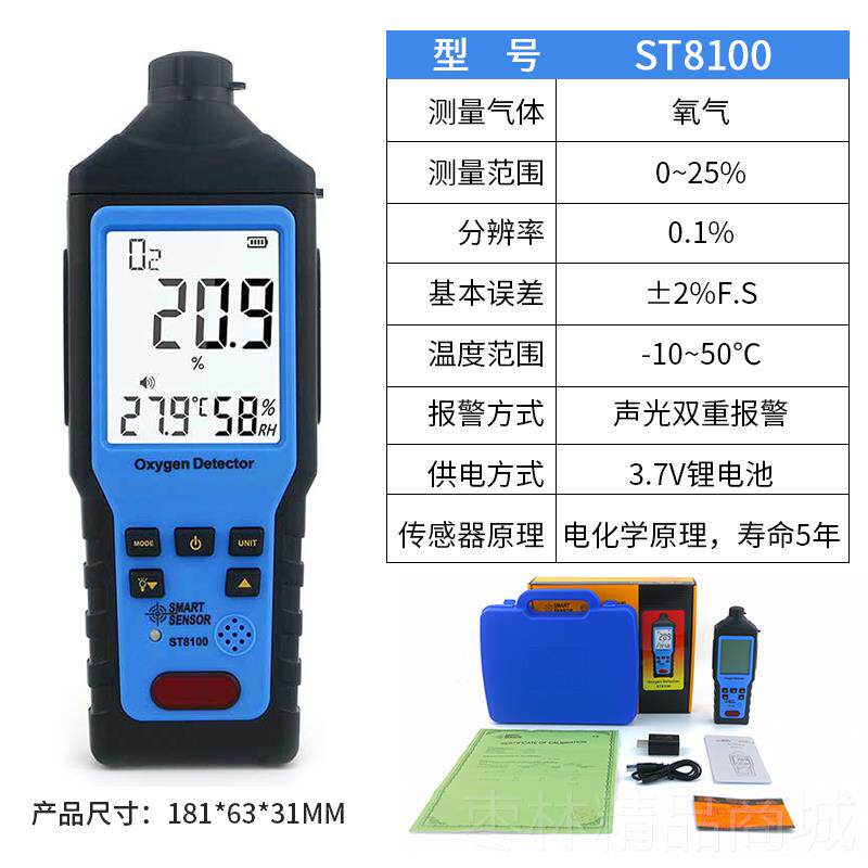 正品希玛氧气浓度检试测仪测测氧仪量仪持式便携式氧含量测仪手量