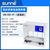 正品 恒速搅拌机实验室型小工业悬臂搅 尚仪用电动搅拌机精密数显式